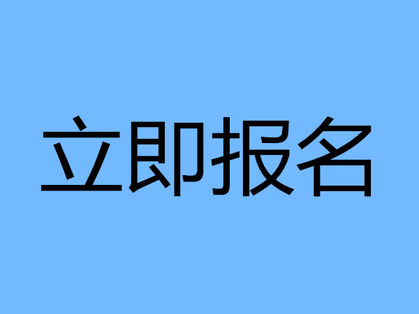 第九屆中華印制大獎參賽報名表